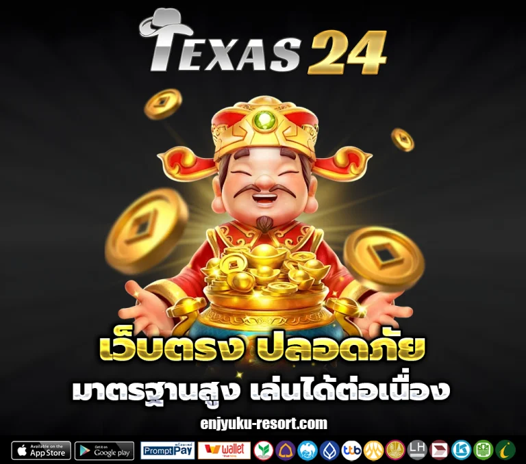 ms texas24