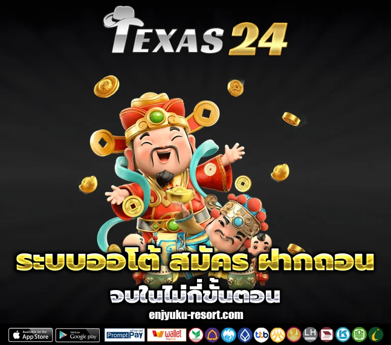 texas 24